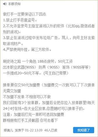 游戏诈骗要当心,游戏迷防诈骗小知识