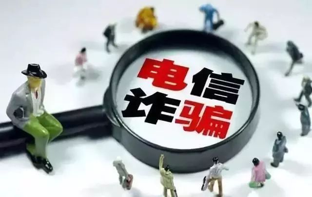 网络诈骗手段最全,盘点30种常见的诈骗手段