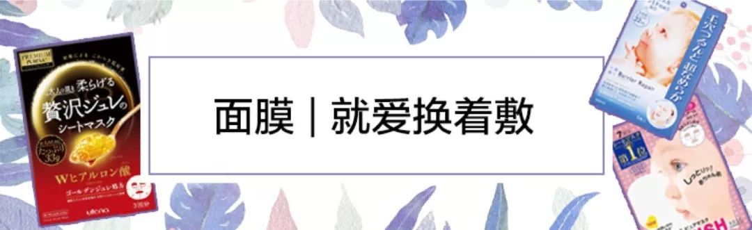 国民女神石原里美都在用的化妆品，日本妹子从此告别大油脸！