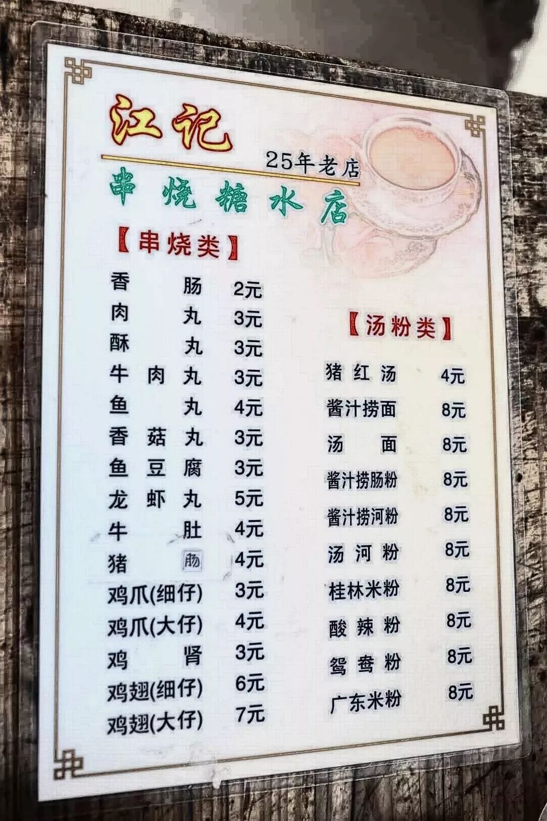 龙岗的这个地方或许有你以前、现在想要的味道丨大嘴吃龙岗