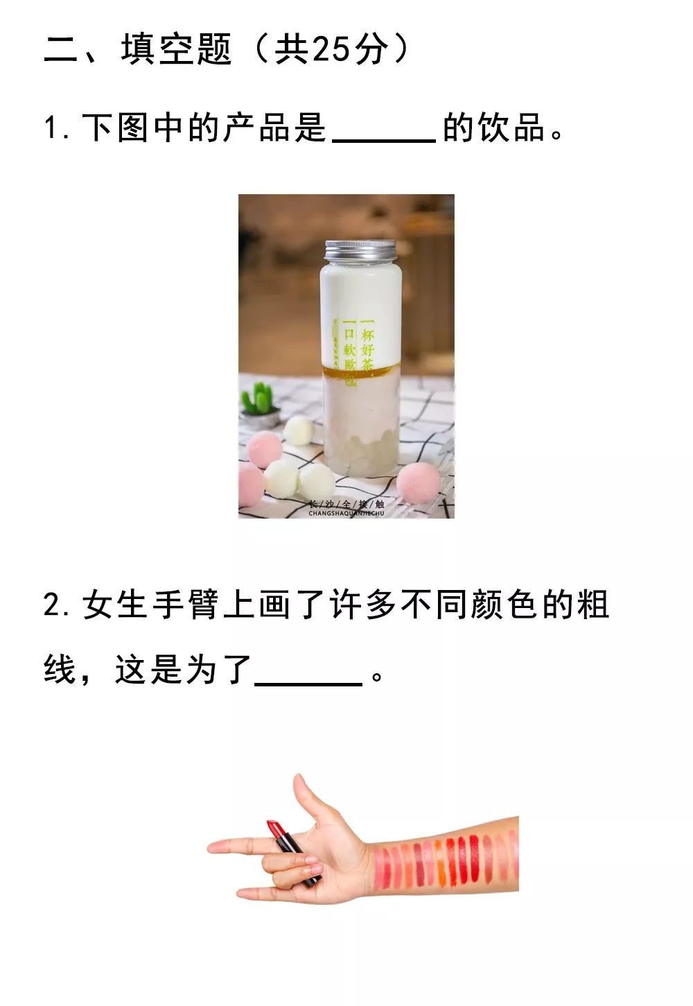 直男直女鉴定考核答案,直男直女鉴定图