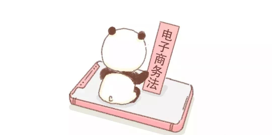 电商法代购,电商法来临微商怎么应对