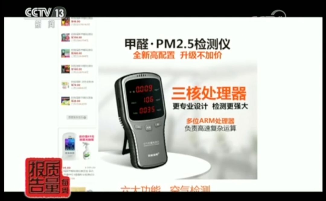 网红手持甲醛检测仪真的靠谱吗,质量报告网红甲醛检测仪