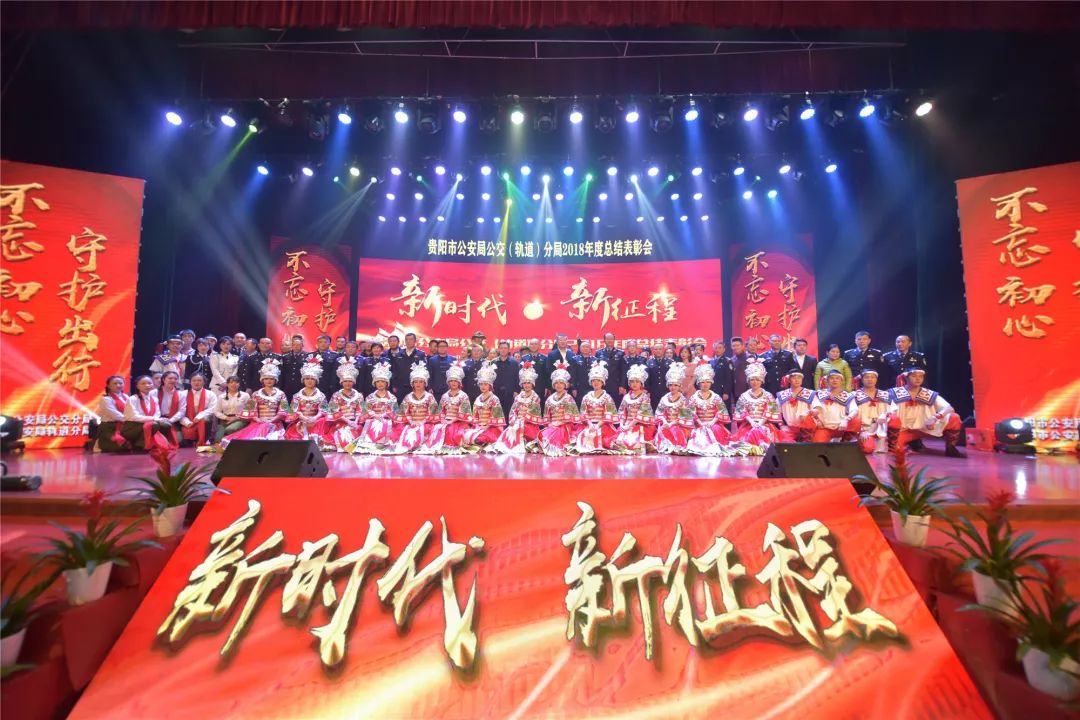 轨道公交分局,轨道交通集团2020总结表彰大会