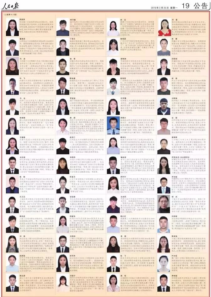 广西的大学奖学金,广西最牛大学生