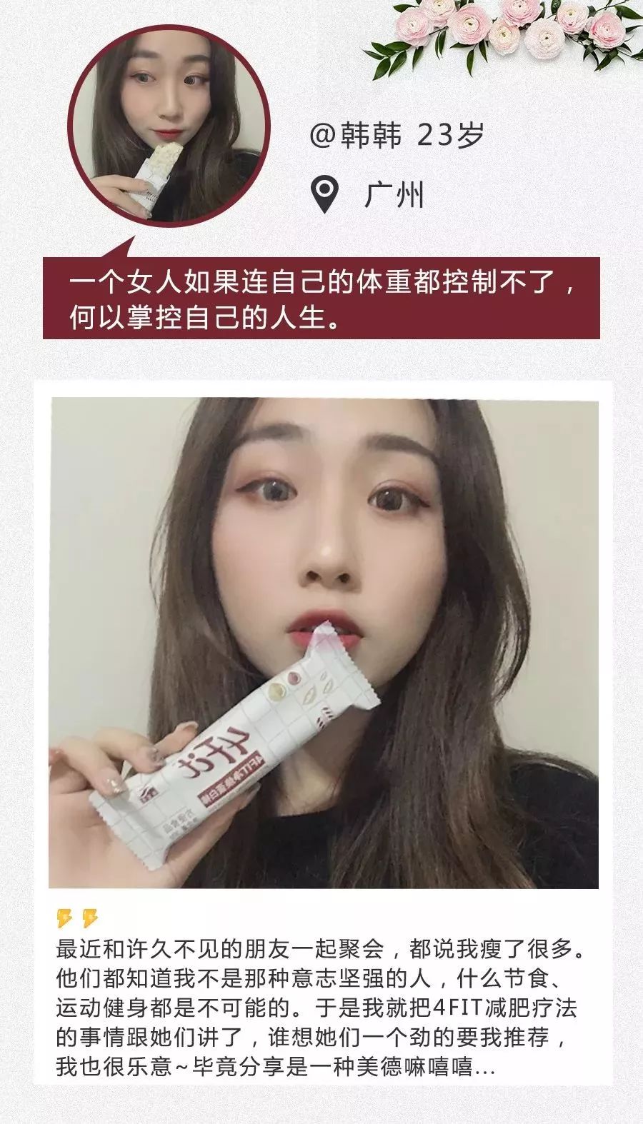 一个月不节食快速掉秤法,不节食不运动快速掉秤学生党