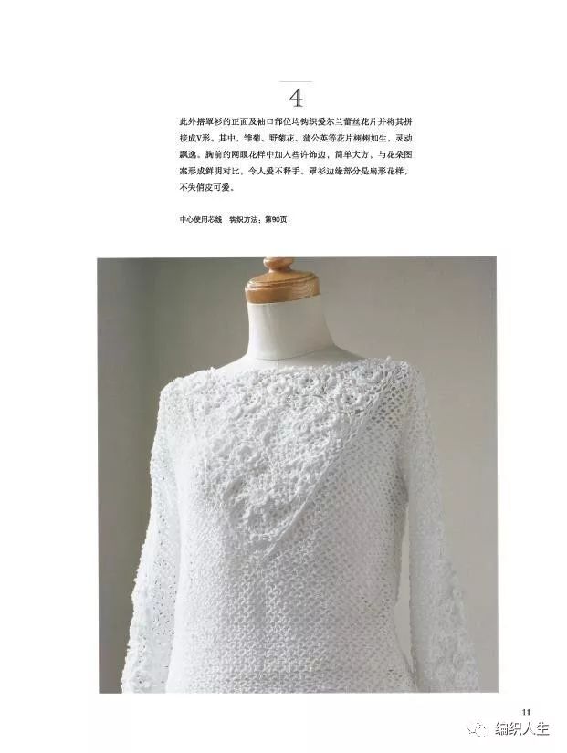 爱尔兰蕾丝钩织教程,唯美爱尔兰风蕾丝钩织