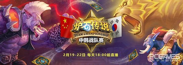 中韩冠军争霸赛,中韩对抗赛we