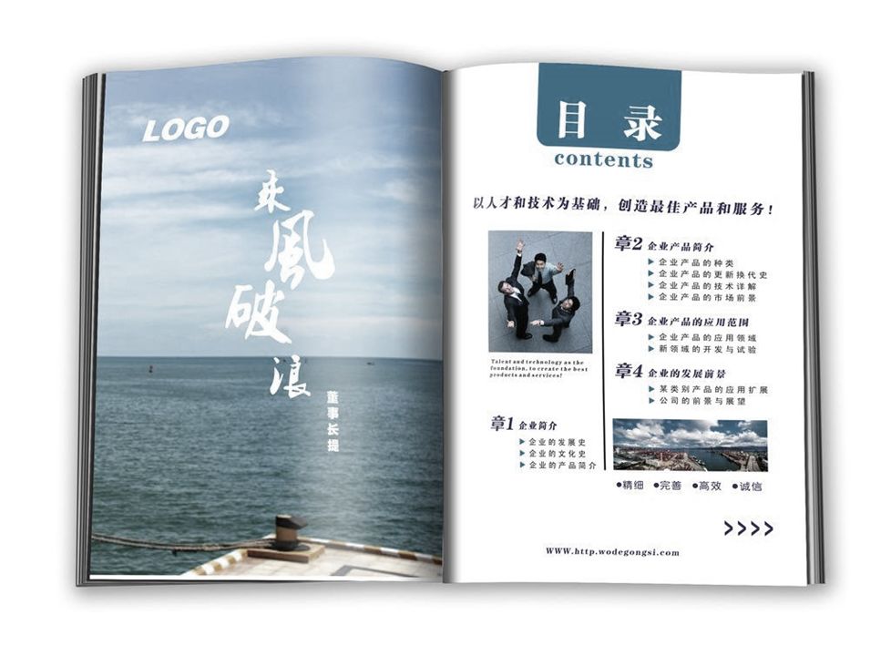 画册怎么写文案技巧,优秀画册文案策略