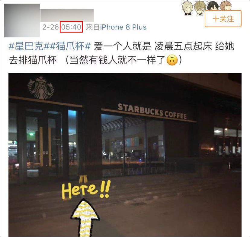 最高价炒到1300的天价杯,因为价格大打出手