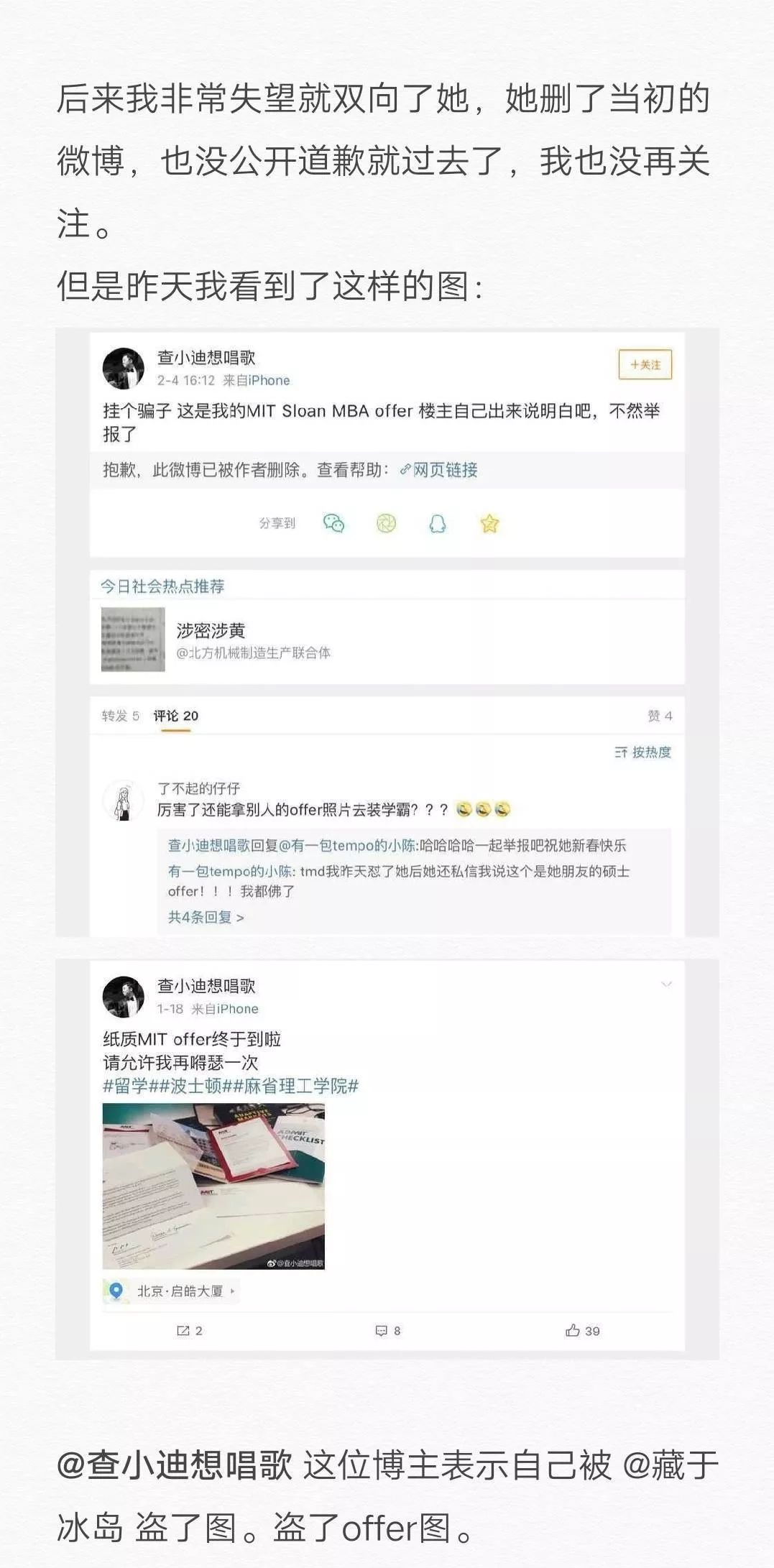 伪装MIT学霸，Ins盗图发博，求求这位戏精妹子别再给留学生招黑了