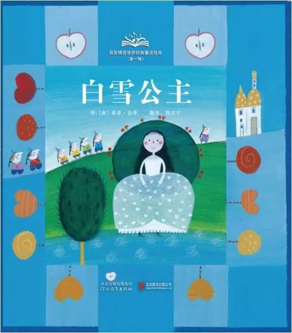 返场预告｜启发精选世界经典童话绘本（灰姑娘、野天鹅、皇帝的新装等，经典故事的最美版本，值得收藏）