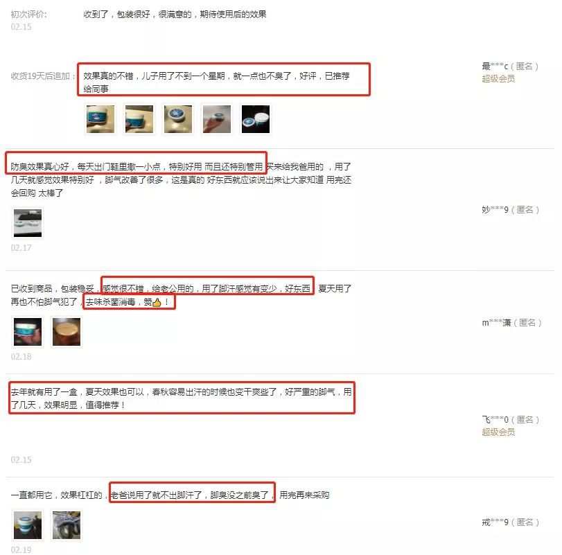 脚臭怎么办教你一招永远除臭,脚臭有什么办法除臭小妙招