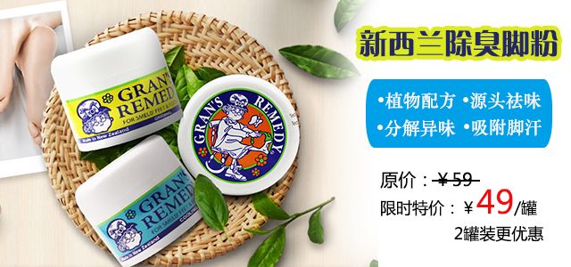 脚臭怎么办教你一招永远除臭,脚臭有什么办法除臭小妙招