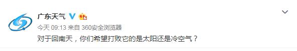 广东回南天冷空气预报,广东迎回南天和阴雨天