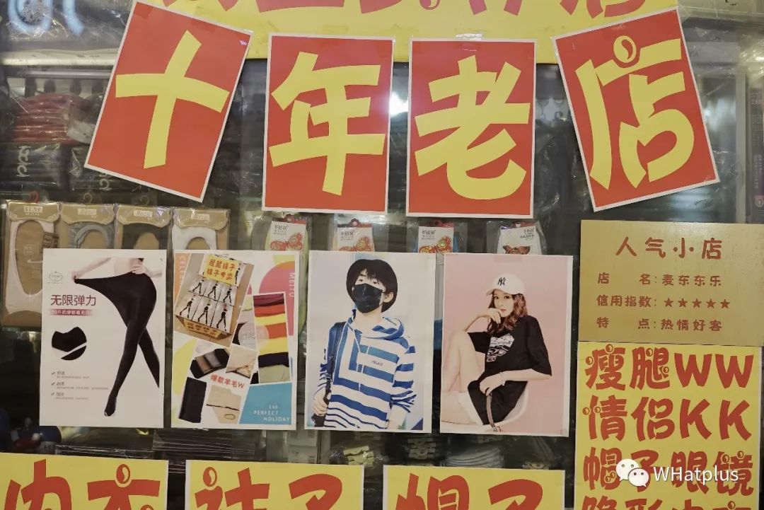 7-11街道口开店，背后是武昌伢曾经的潮流乐园