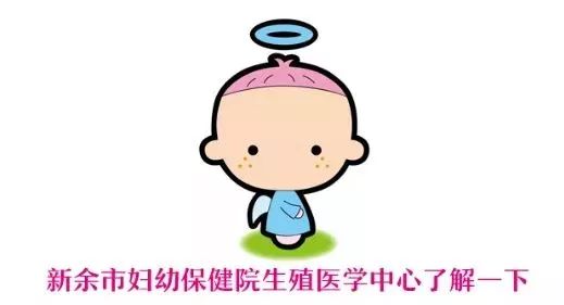 妇幼保健院新余,新余妇幼保健院有几个院区