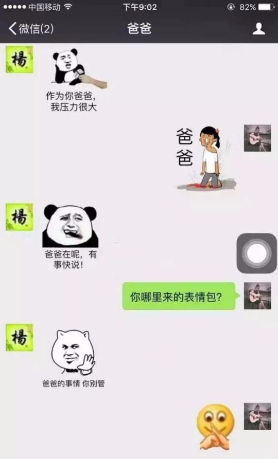 “我想把你变回精子还给你爸”哈哈哈哈哈哈哈哈哈哈哈
