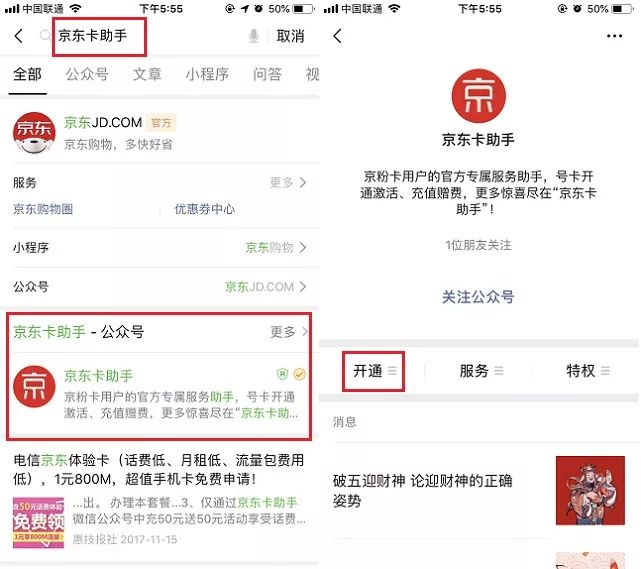 京东权益卡手机卡,京东权益卡2025