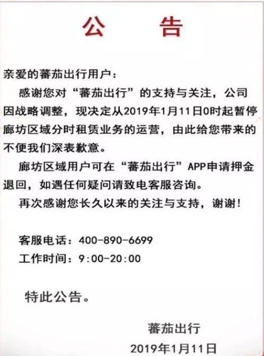 共享汽车出售清仓,共享汽车出售价格