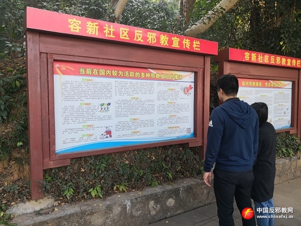 佛山市顺德区容桂街道因地制宜建设反*教邪**警示教育公园