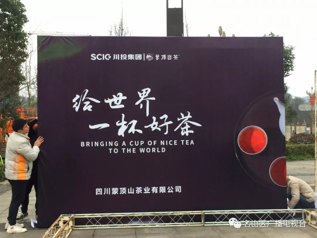 预告｜3月1日，cctv-2要直播名山哦……