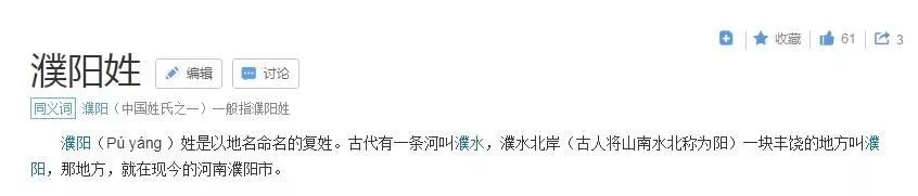 黑、难、老、第五……这些姓见过没？