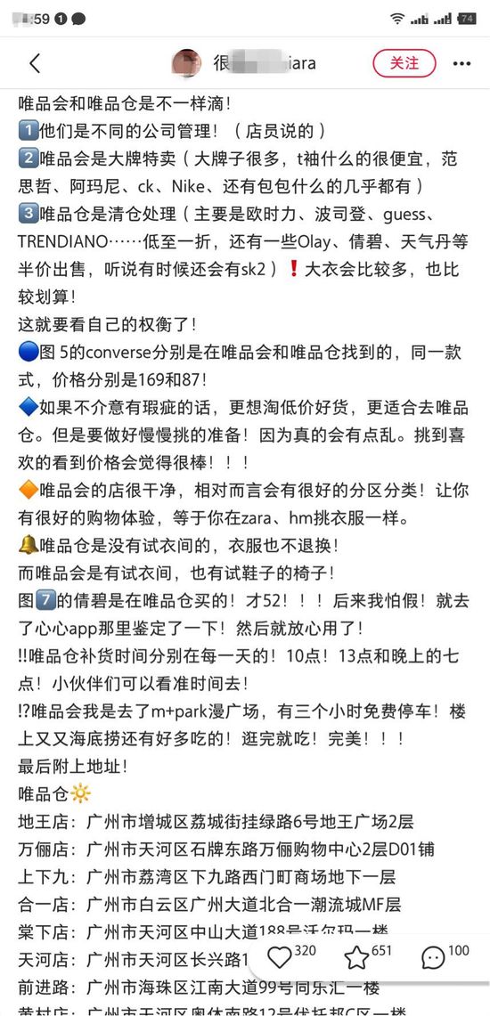 唯品仓线上线下合作模式,唯品仓实体店卖的是正品吗