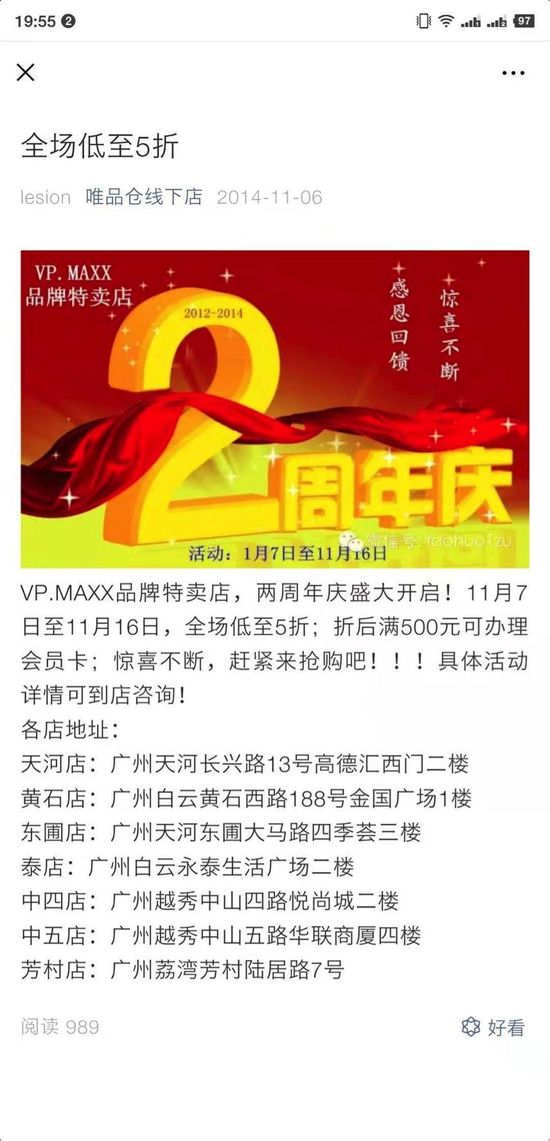 唯品仓线上线下合作模式,唯品仓实体店卖的是正品吗