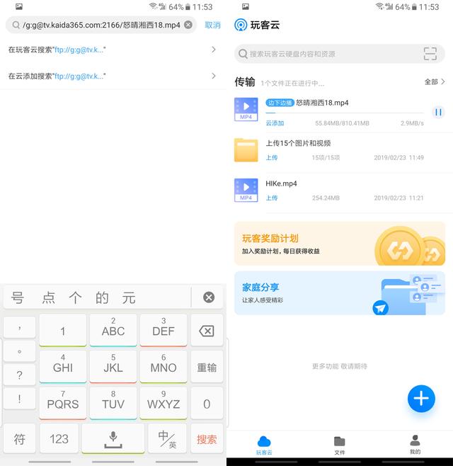 无需会员尊享极速*载下**、电脑不开也能时刻追剧-玩客云测评