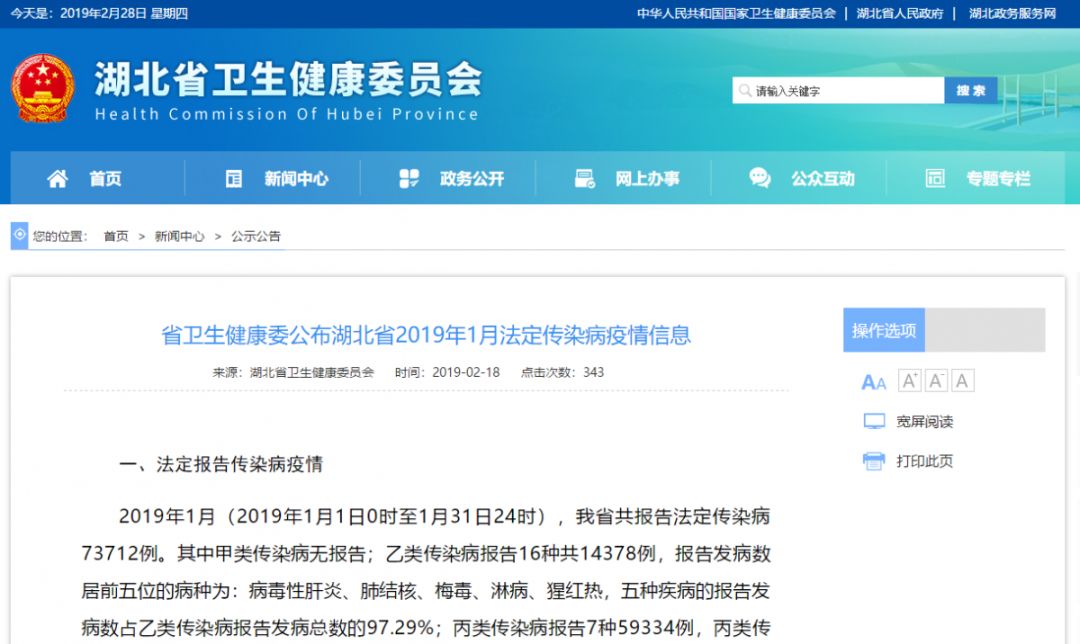 湖北是不是爆发了流感,湖北人警惕