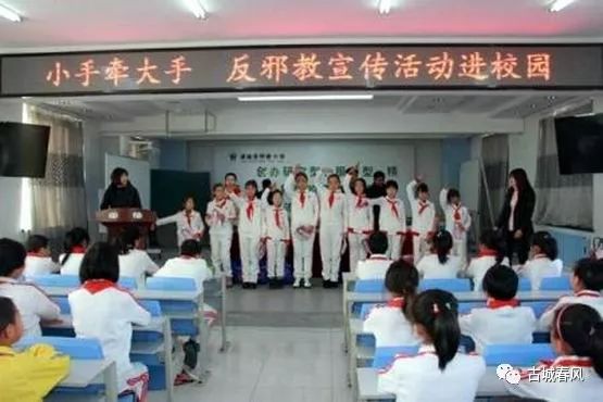 开学第一课震慑校园欺凌,开学第一课反邪宣传