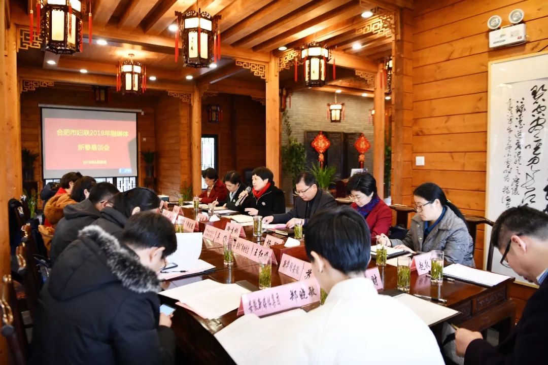 播报｜媒体大咖齐聚一堂，聚焦合肥妇联工作重点“媒的说”！