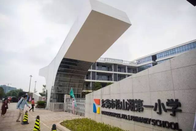 松山湖未来学校教师招聘,东莞松山湖未来学校教师薪资