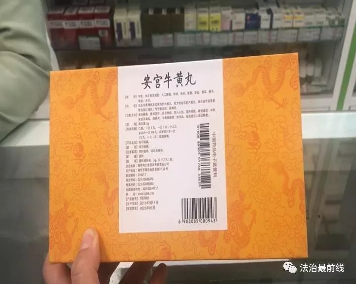 安宫牛黄丸被炒成神药,安宫牛黄丸天价