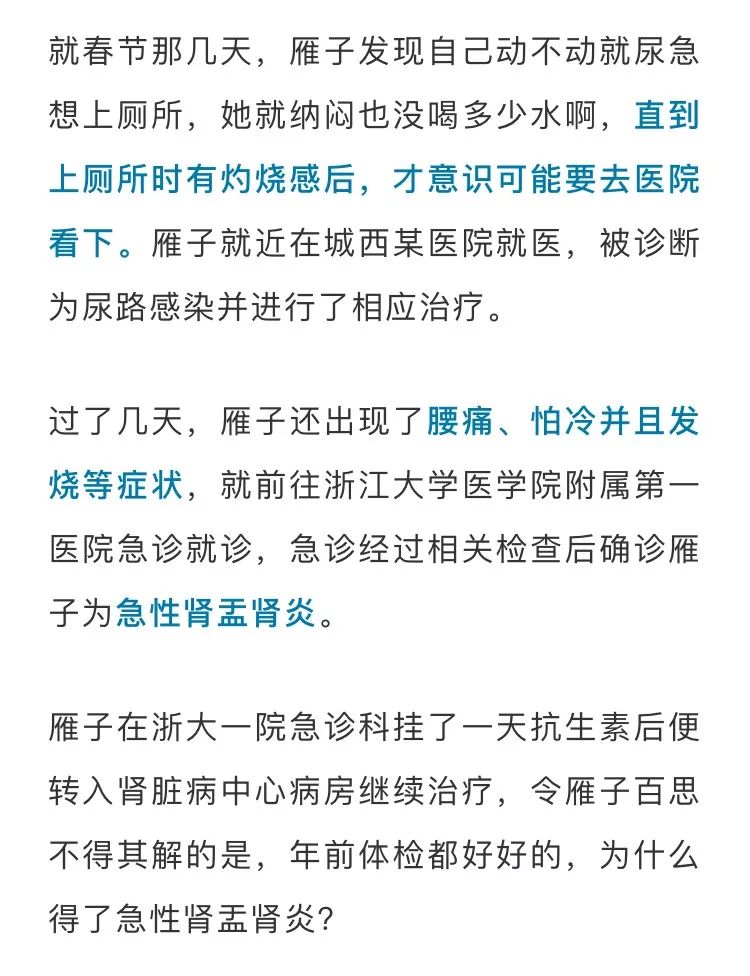 没干透的*裤内**直接穿，小姐姐住进医院！吓得我赶紧……