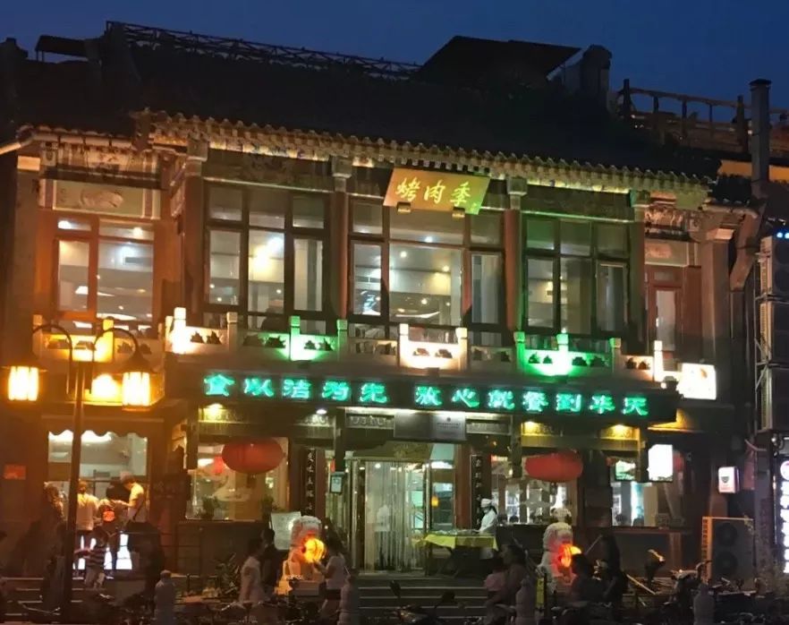 终于找全了！北京26家老字号搬迁后的新址！咱挨个吃起