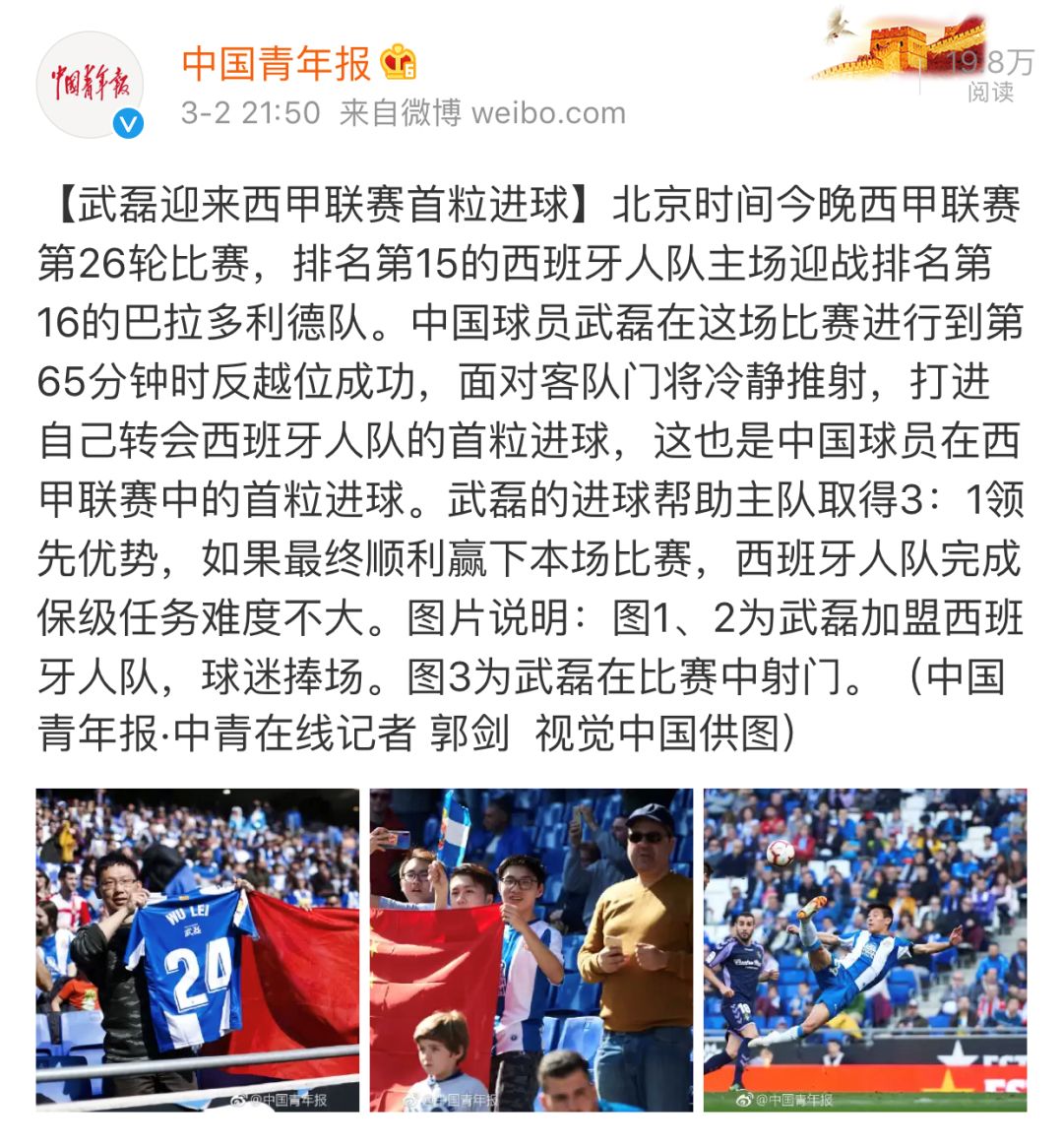 中国球王武磊进球视频,焦点访谈武磊完整版