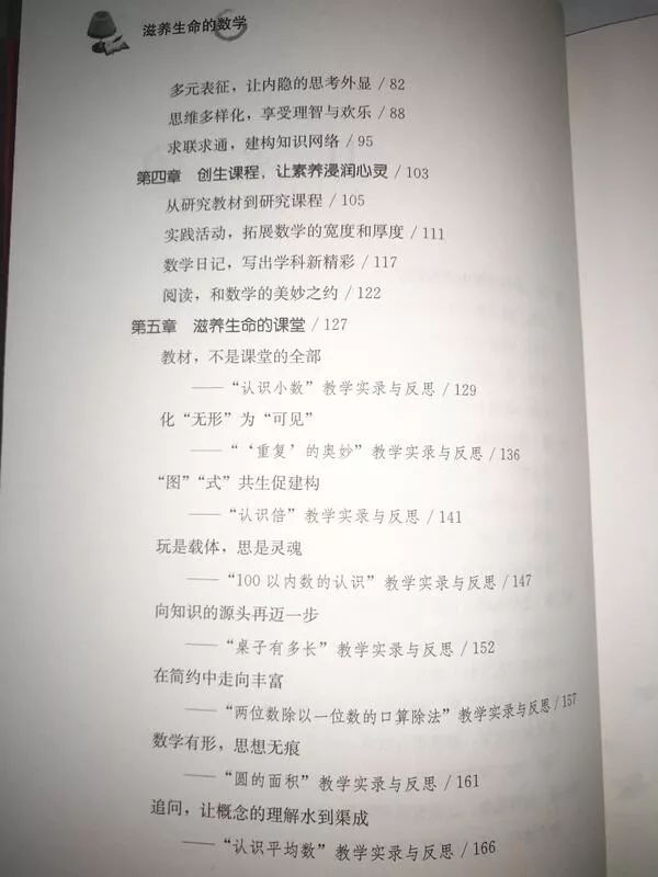 吴正宪特级教师之路,吴正宪教师简介