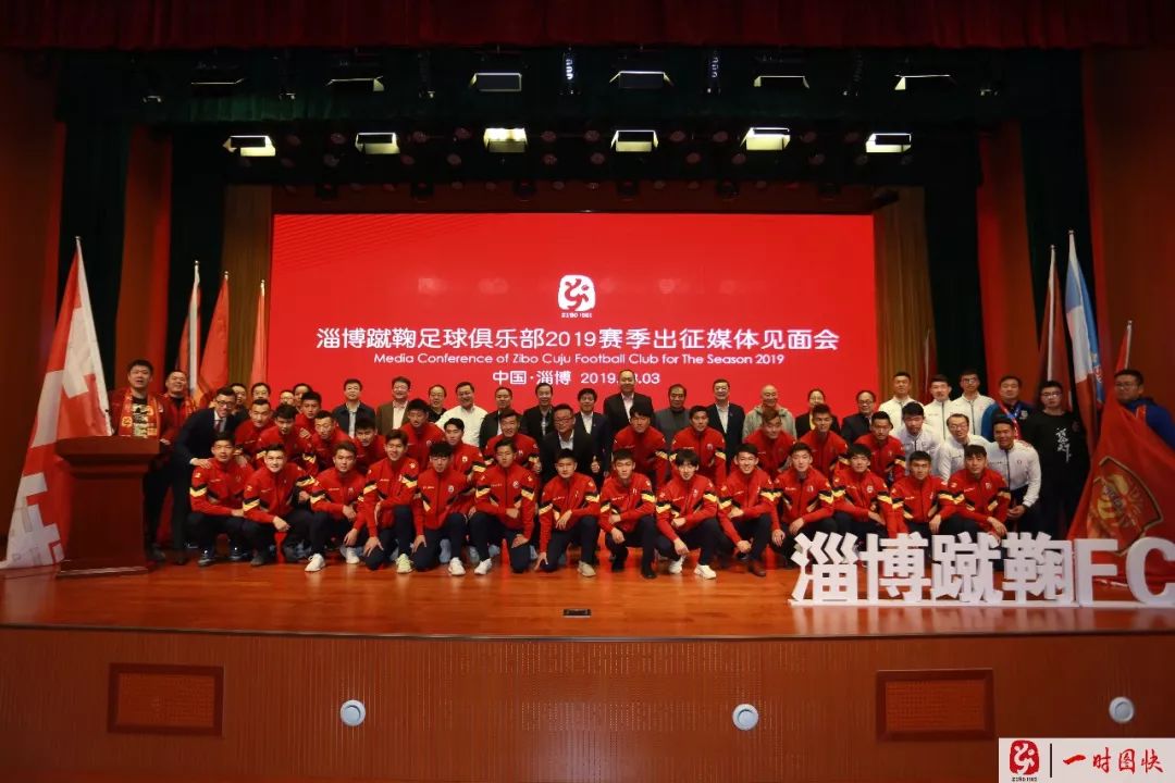 淄博蹴鞠足球队2019年赛程,淄博侯志强公示