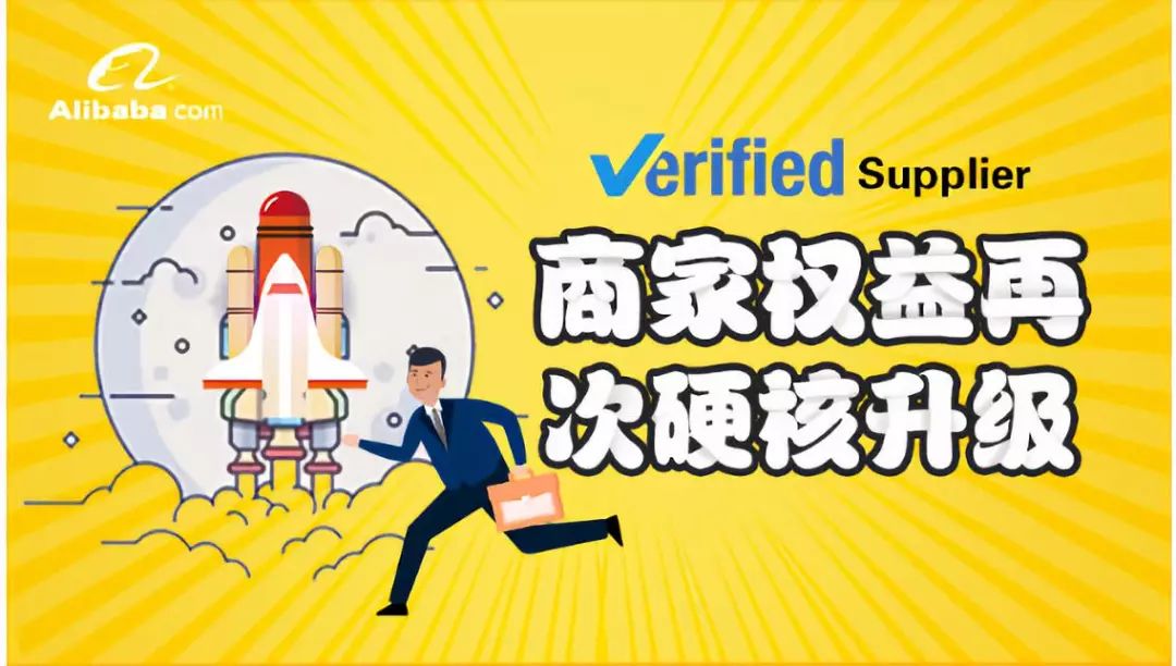 阿里国际站外贸出路,阿里国际站做电商