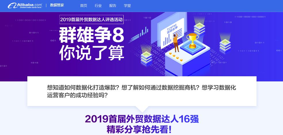 阿里国际站外贸出路,阿里国际站做电商