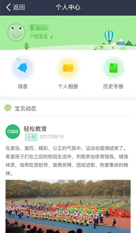 打造智慧校园管理平台,智慧课堂数字化学校