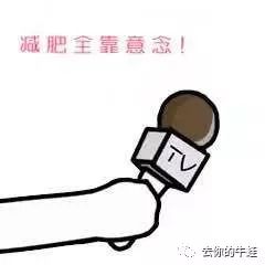 中年妇女减肥的危害,论减肥的重要性电视剧