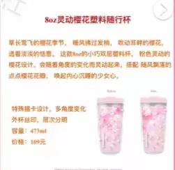 星巴克春季樱花限定版,星巴克新品樱花花瓣你值得拥有