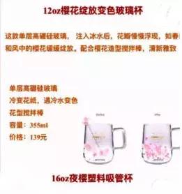 星巴克春季樱花限定版,星巴克新品樱花花瓣你值得拥有