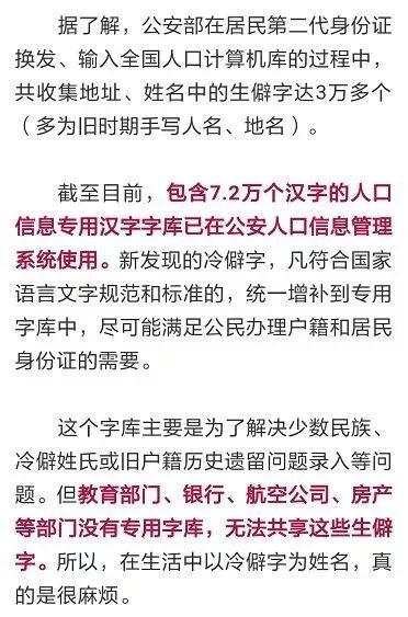 给孩子起名单字名派出所同意吗,公安部门提示孩子起名字