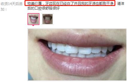 公认去牙黄最好的牙膏老爸评测,去牙渍去口气的牙膏测评