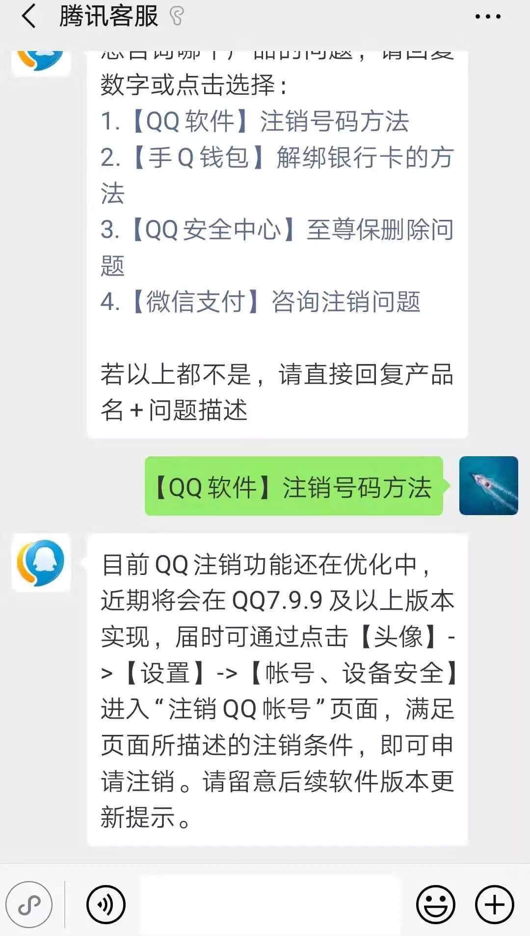 QQ将开注销帐号功能!网友:注销一串数字=删除整个青春
