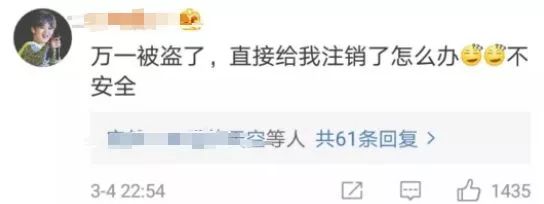 QQ将推出注销账号功能,网友却说:不要!